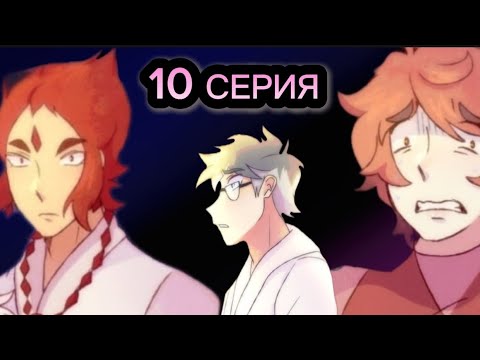 Видео: 13 карт (комикс игра в дурака) 10 часть