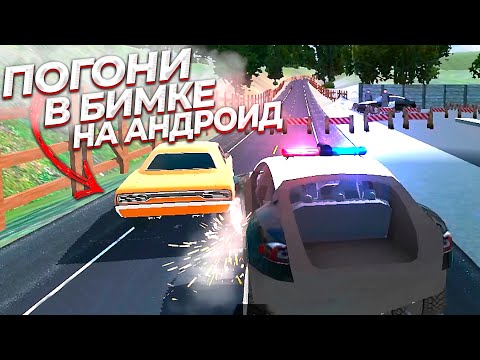 Видео: ДНИЩЕ ДНИЩЕНСКОЕ Андроида или ЛУЧШАЯ BeamNG Drive на телефон???