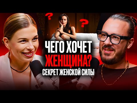 Видео: Женская энергия и чувство вины. Как обрести счастье. Секрет женской силы.