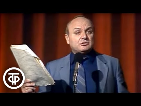 Видео: Михаил Жванецкий "Произведение с эпиграфом" (1987)