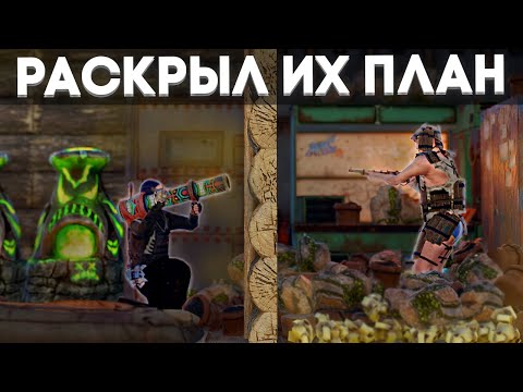Видео: Они пытались спрятать КЛАНОВЫЙ ЛУТ. в Раст/Rust.