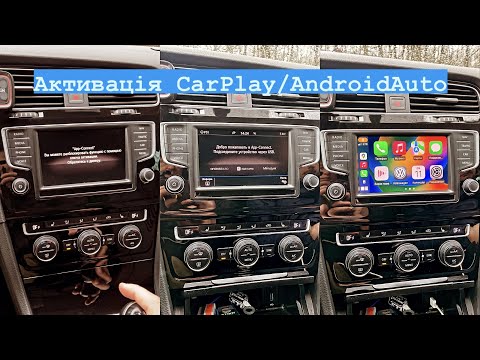 Видео: Активація AppleCarPlay та AndroidAuto на автомобілях VW, SKODA, SEAT