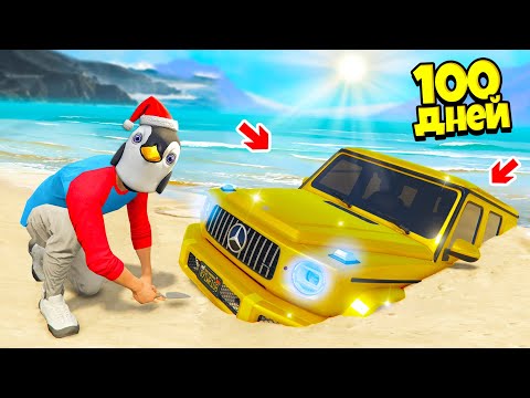 Видео: 100 ДНЕЙ ИЩУ МАШИНЫ ПО ФОТО В GTA 5 ONLINE ! - РЕАЛЬНАЯ ЖИЗНЬ В ГТА 5 ОНЛАЙН