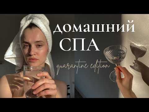 Видео: день заботы о себе
