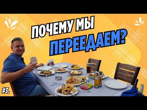 Видео: #3. Почему мы переедаем | Как еда управляет нами