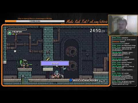 Видео: Blindsash и Макс КакТак в Mercenary Kings. (15.09.16)