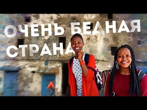 Видео: Как африканцы ушатали страну и живут на $500 в год! Нищая Африка – Мозамбик