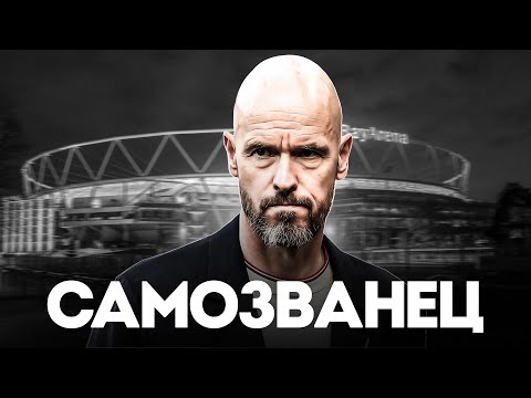 Видео: Главный САМОЗВАНЕЦ в Истории Футбола