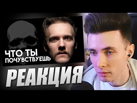 Видео: ХЕСУС СМОТРИТ: КАКОВО ЭТО - УМИРАТЬ? | ARTUR SHARIFOV | РЕАКЦИЯ