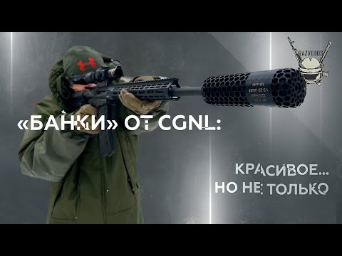 Видео: "БАНКИ" от CGNL: КРАСИВОЕ... НО НЕ ТОЛЬКО