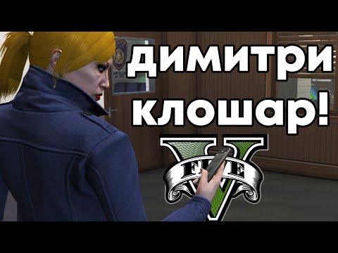 Видео: ТАНЯ КУПИ ТЕЛЕФОН НА КЛОШАР! (изнуди ли я?)