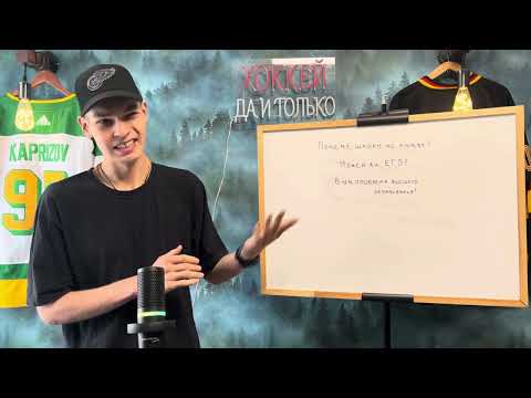 Видео: Почему народ не любит школу и почему её любил я?