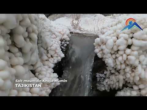 Видео: Кӯҳи намаки Хоҷа Мӯъмин/Salt mountain Khoja-Mumin, Tajikistan