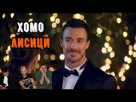 Видео: 30-ГОДИШЕН ЕРГЕН СИ ТЪРСИ МЪЖ (ft. @pavelkolevicaka)