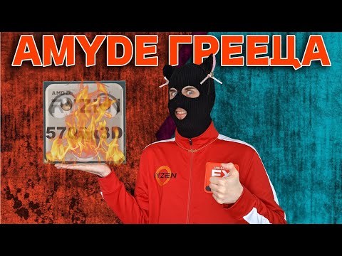 Видео: Какое охлаждение нужно для Ryzen 5700x3D ? / Большой тест кулеров для AMD Ryzen