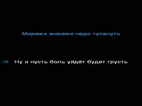 Видео: ДжаЯмми - на рейве цветы, КАРАОКЕ