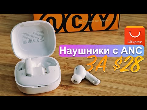 Видео: QCY MeloBuds HT05 - Обзор наушников, распаковка, тест микрофона