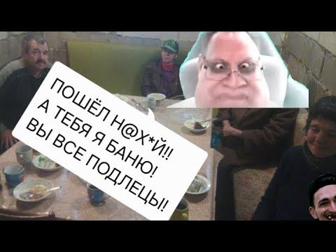 Видео: ТЫ МНЕ БОЛЬШЕ НЕ ДРУГ! ТЫ Х***СОС! А ВАС Я ВСЕХ ЗАБАНЮ!! ГУРУ СЛЕТЕЛ С КАТУШЕК!!!