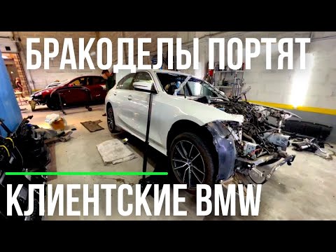 Видео: Некачественный кузовной ремонт BMW 4 из США. Какие БМВ купили из аукционов США. Что купить не из БМВ