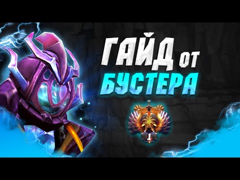 Видео: КАК БУСТИТЬ на АРКЕ В ПАТЧЕ 7.38? ГАЙД на АРК ВАРДЕНА! МЫСЛИ БУСТЕРА | 15к Arc Warden 7.38