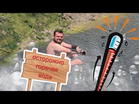 Видео: Уникальное горячее озеро недалеко от Алматы. Соль и лечебные грязи. Природа Казахстана 2024.