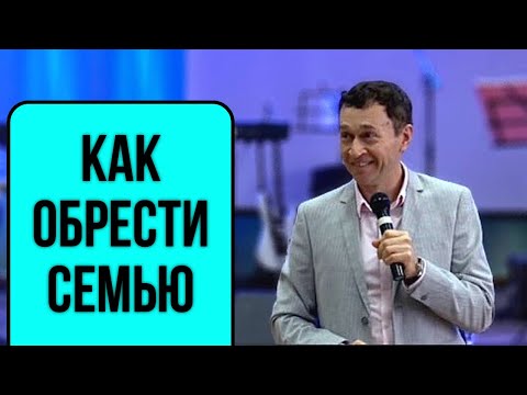 Видео: Дмитрий Лео. Как найти спутника жизни