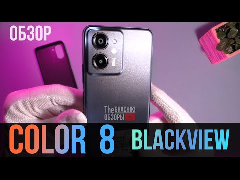 Видео: 📶 Blackview COLOR 8 - ДЕТАЛЬНЫЙ ОБЗОР НОВИНКИ!