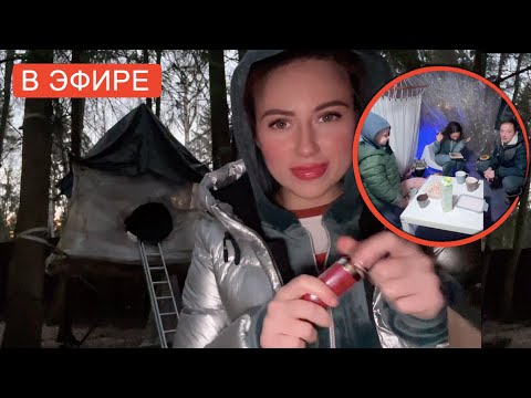 Видео: ВЕЧЕР В ДОМЕ ИЗ ПЛЕНКИ НА ДЕРЕВЕ В ЛЕСУ - Стрим | Elli Di Online