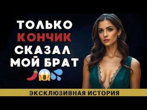 Видео: 🌶️ МЫ БЫЛИ ОДНИ ДОМА, И ЭТО ПРОИЗОШЛО В ВАННОЙ 🚿🔥😱