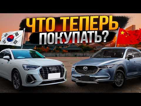Видео: Самые выгодные авто из Кореи до 160 л.с. Прямо СЕЙЧАС!