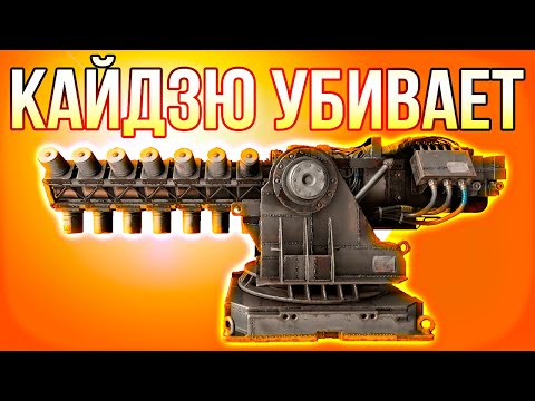 Видео: ЭТА ШТУКА ЛОМАЕТ КРАФТЫ! • Crossout • КАЙДЗЮ [0.12.40]