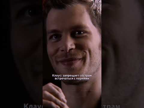 Видео: "Первородные" в Тик Ток.#2