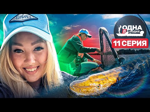 Видео: ВЕРОНИКА В PAL ПОПАЛА? | ПЕРВАЯ ОФИЦИАЛЬНАЯ ТРЕНИРОВКА | Одна в лодке - 11 серия