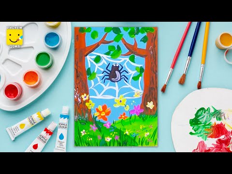 Видео: Как нарисовать паука - урок рисования для детей, гуашь,  рисуем ЛЕТО