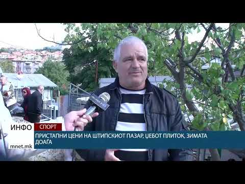 Видео: Пристапни цени на штипскиот пазар, џебот плиток, зимата доаѓа