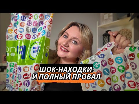 Видео: Fix-Price: я купила ЭТО! Почему? Сама не знаю...тестируем!