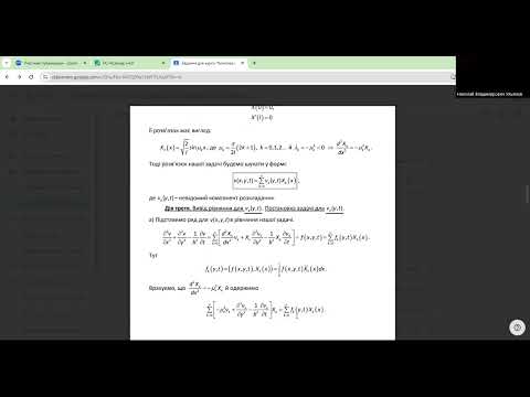 Видео: Лекція № 20+