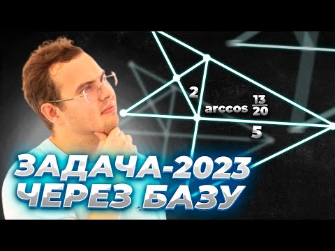 Видео: Лемма о ВНЕШНЕЙ биссектрисе решает задачу 2023 года