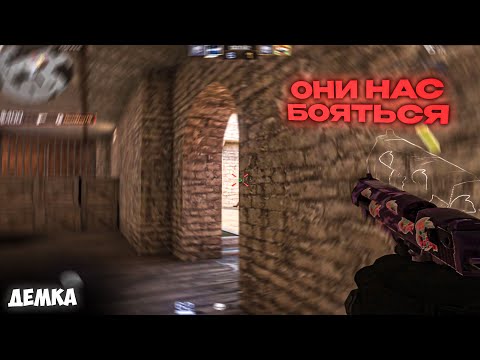 Видео: ОНИ НАС БОЯТЬСЯ😱 ft. @tr3sh1337 | 0.30.0 | Демка Standoff 2