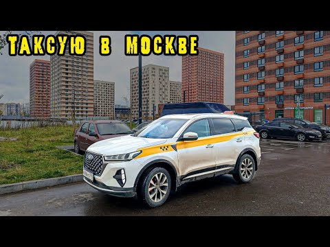 Видео: Новые Бонусы от Yandex. Работа в ТАКСИ на Chery Tiggo 7 Pro Max