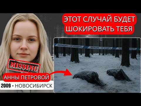 Видео: Новосибирск 2009 — холодное дело раскрыто: арест потряс сообщество