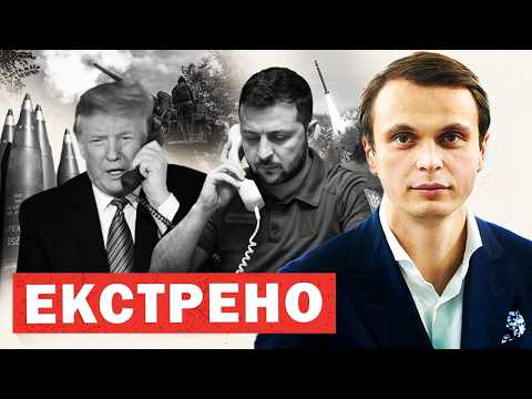 Видео: ⚡️США раптово виходять з угоди ❗️Негайна зміна влади