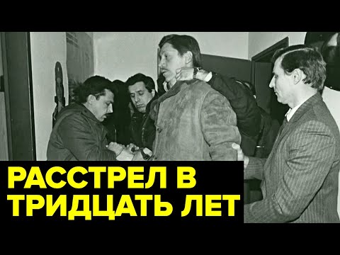 Видео: За что РАССТРЕЛЯЛИ молодого майора КГБ СССР Сергея Моторина