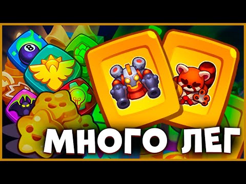 Видео: RUSH ROYALE | СКУПИЛ ВСЕХ РОБОТОВ В СОБЫТИИ | ЛУЧШИЕ КОЛОДЫ ДЛЯ КОРОЛЕВСКИХ ИСПЫТАНИЙ
