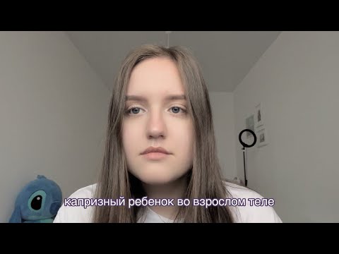 Видео: пограничное расстройство личности (ПРЛ) | моя история