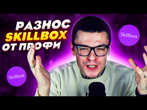 Видео: Skillbox треш в курсе по Unity - полный обзор материала | Geekbrains, Skillfactory