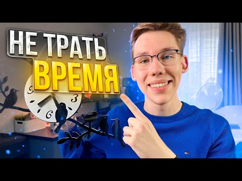 Видео: Как ВСЕ успевать? | Мое расписание, лайфхаки и подготовка к ЕГЭ и олимпиадам со Школково