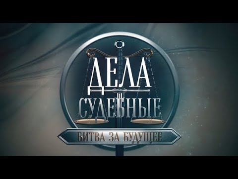 Видео: VR Реакция bayli Моё обсуждение - Дела судебные с Алисой Туровой https@baylikun