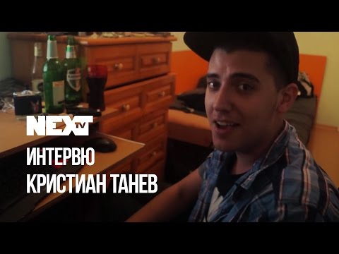 Видео: NEXT TV 72: Кристиан Танев Interview