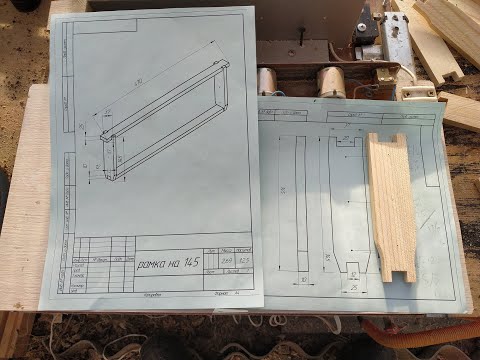 Видео: Сверлильный станок для пчеловодных рамок из подручных материалов
